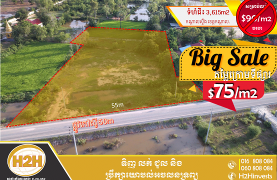 Land for Sale &#8211; PL2202-0187