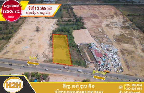 Land for Sale &#8211; PL2202-0191