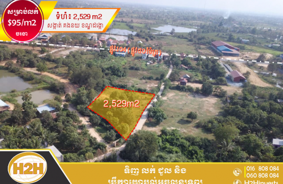 Land for Sale &#8211; PL2202-0182