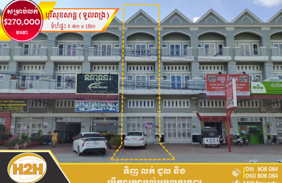 Shophouse for Sale &#8211; P01-2201-0177