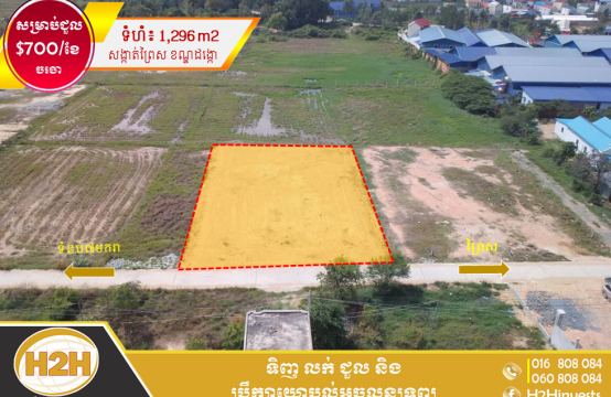 Land for Rent &#8211; PL2202-0193