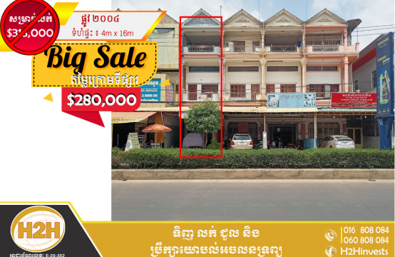 ShopHouse for Sale &#8211; PH2203-0197