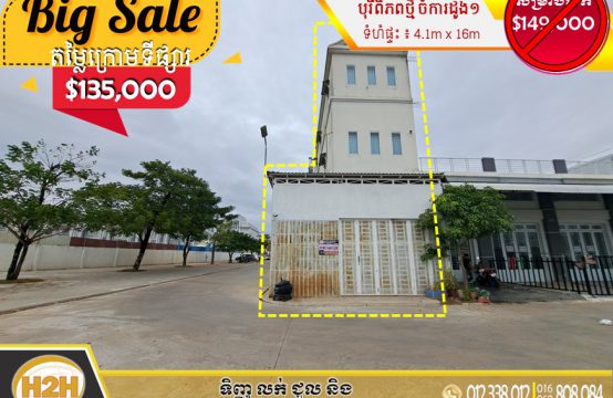 House for Urgent Sale &#8211; PH2301-0329