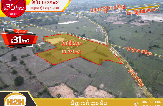 Land for Urgent Sale &#8211; PL2302-0347