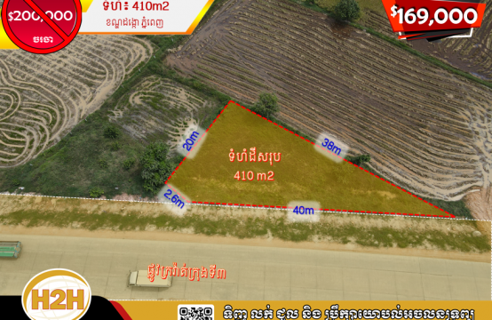 Land for Forced Sale &#8211; PL2306-0414