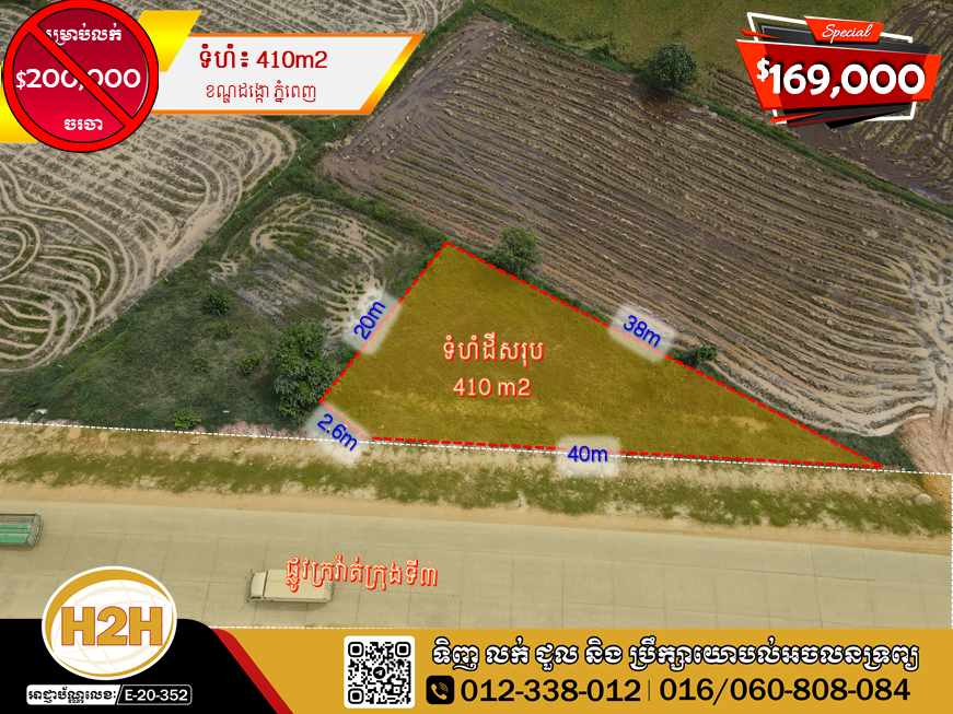 Land for Forced Sale &#8211; PL2306-0414