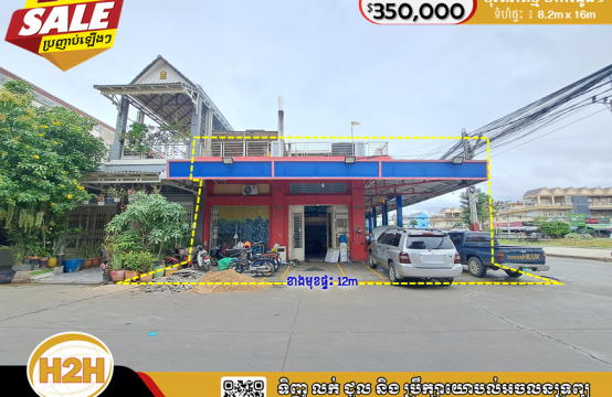 House for Forced Sale &#8211; PH2305-0409