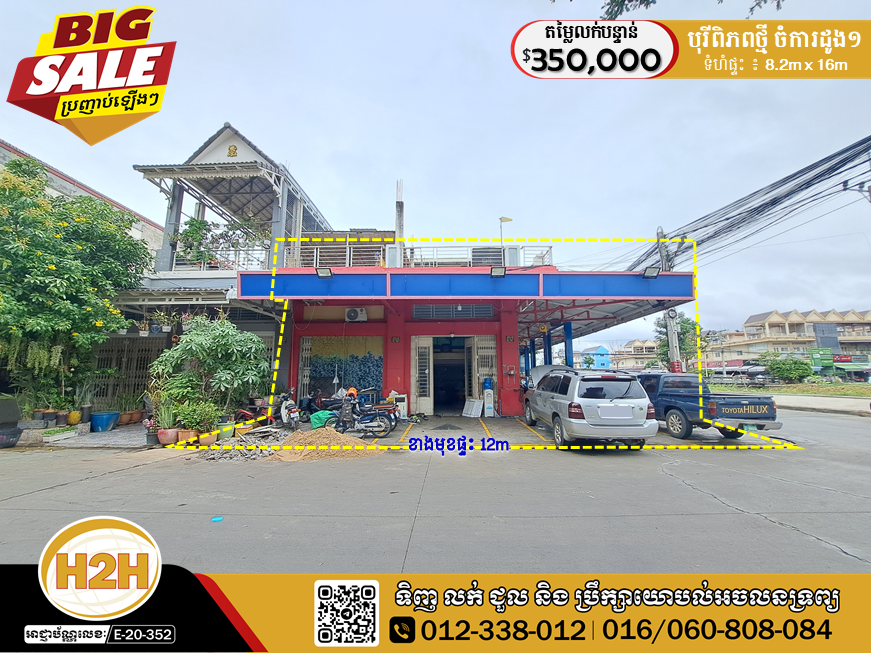 House for Forced Sale &#8211; PH2305-0409