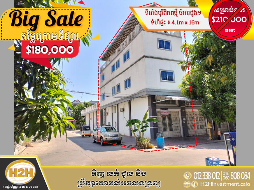 House for Sale &#8211; PH2305-0402