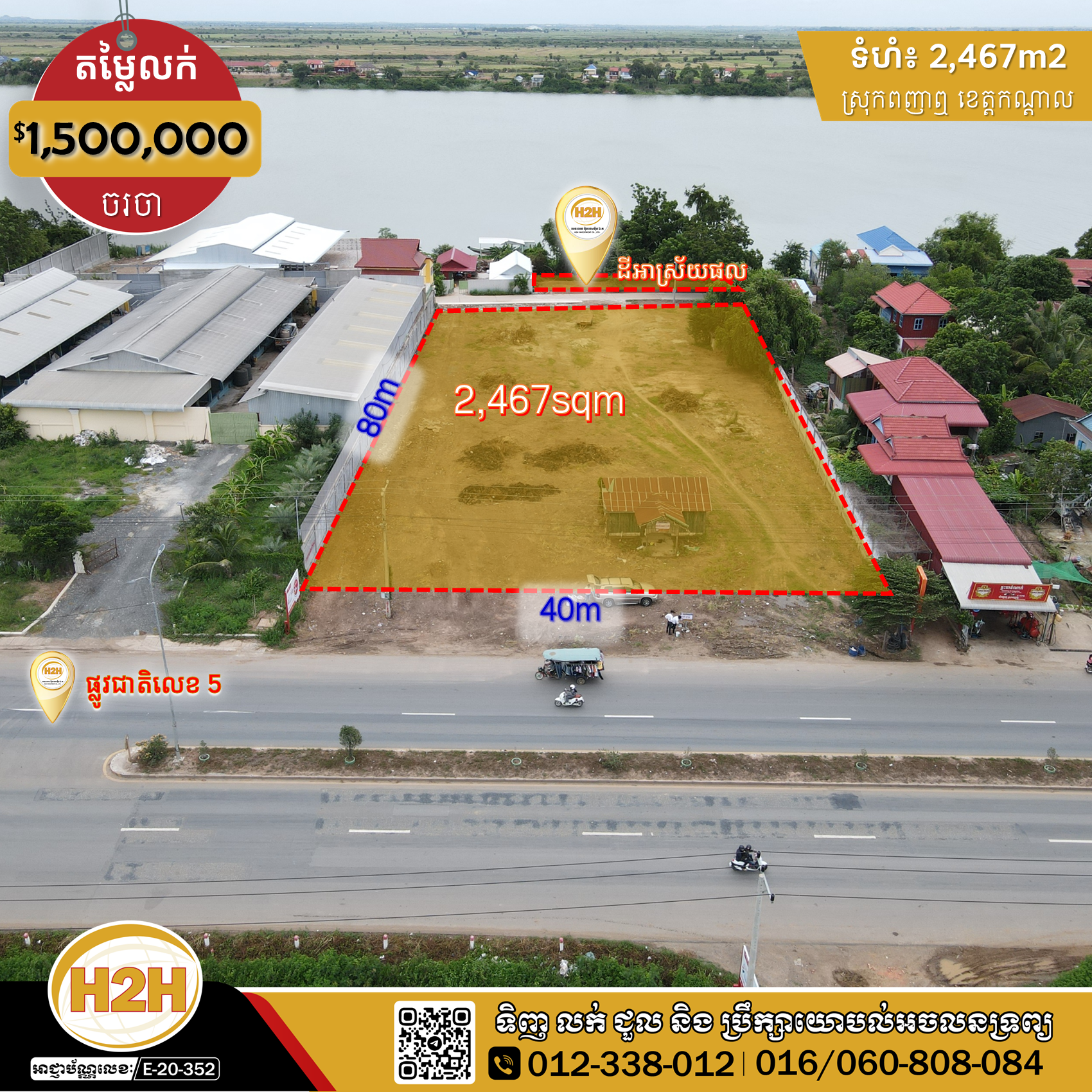 💥ដីលក់បន្ទាន់ | 𝗟𝗮𝗻𝗱 𝗳𝗼𝗿 𝗙𝗼𝗿𝗰𝗲𝗱 𝗦𝗮𝗹𝗲💥